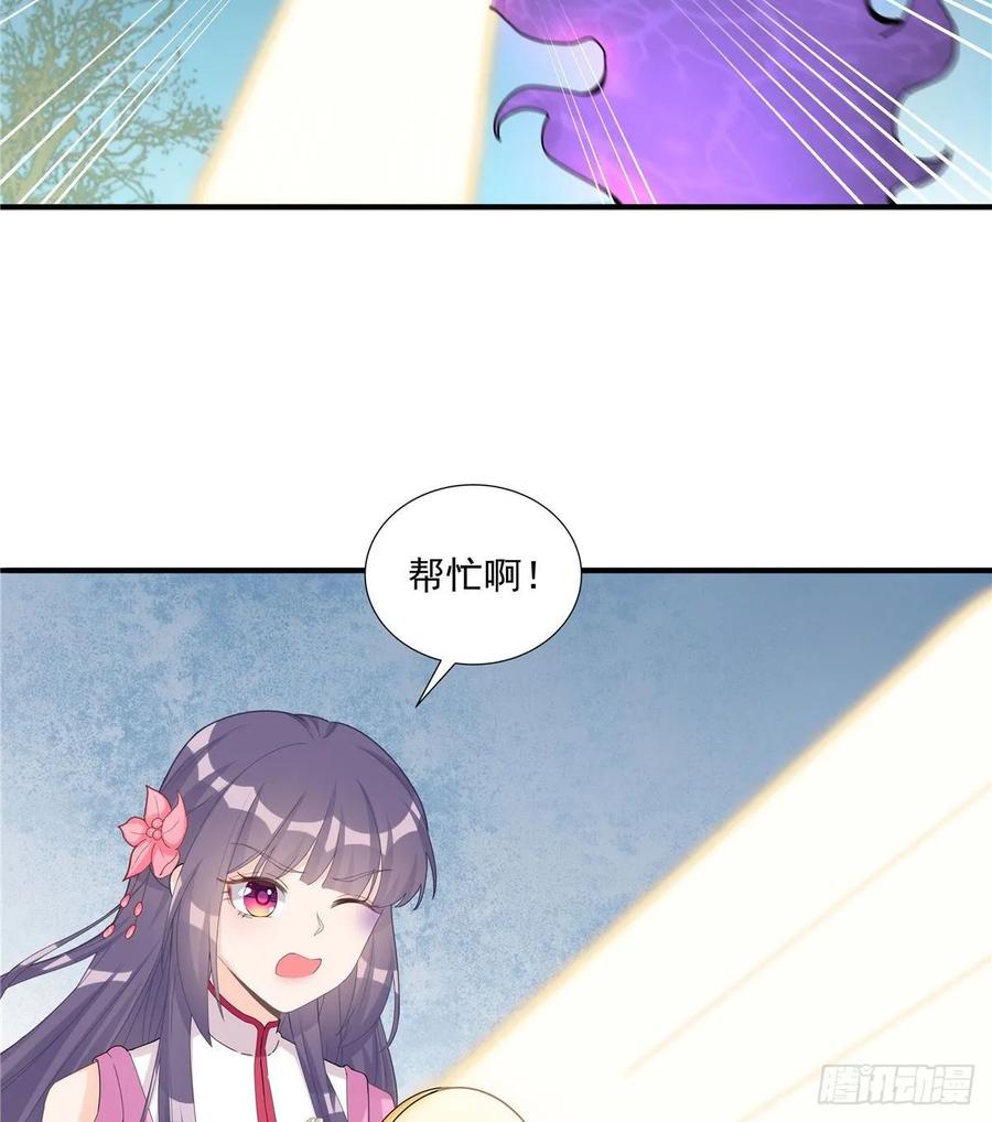 我家徒弟又挂了 - 第114话 是魔族 - 第12张图