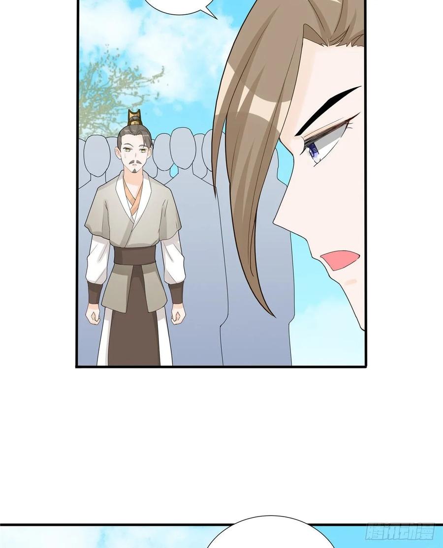 我家徒弟又挂了 - 第114话 是魔族 - 第27张图