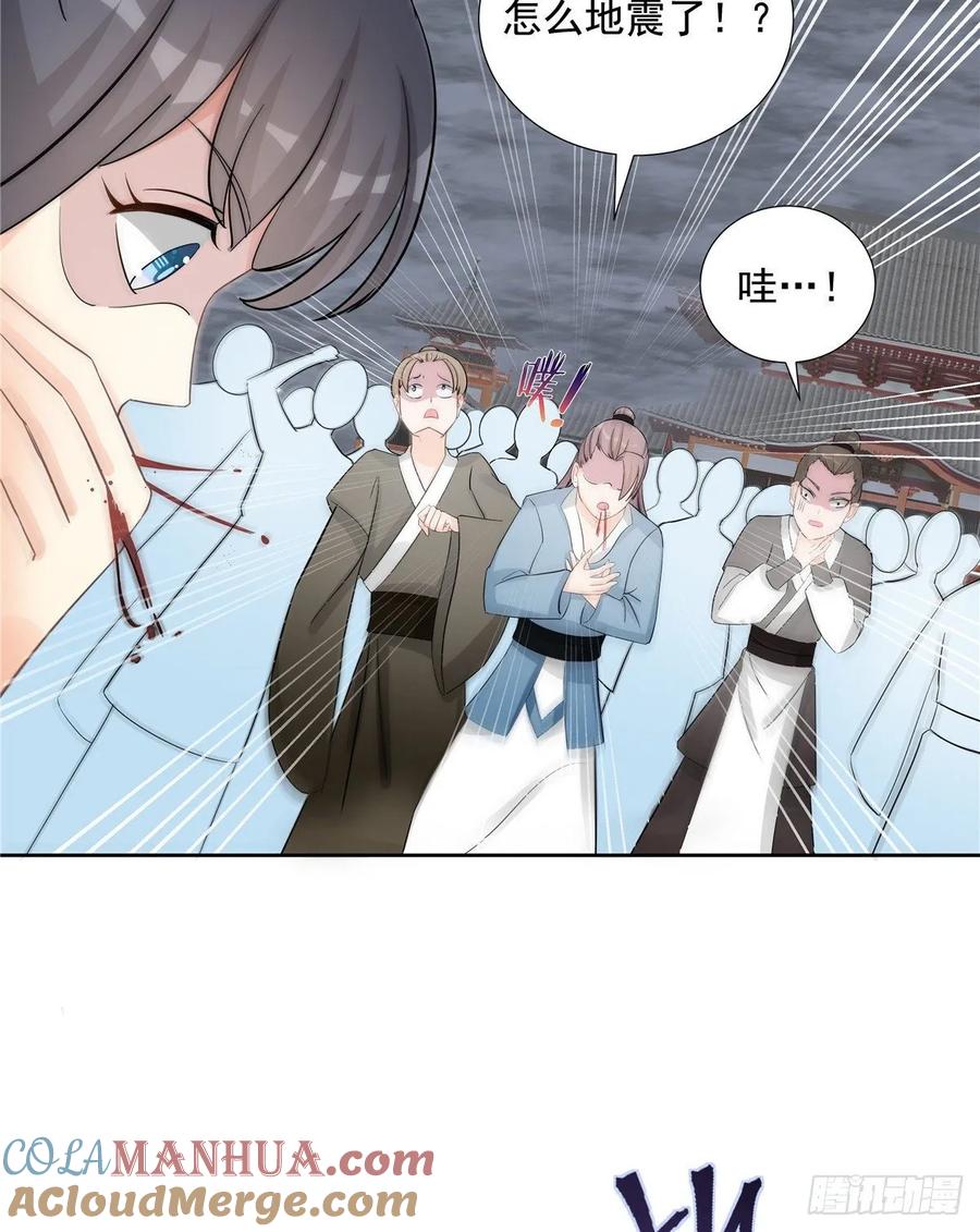 我家徒弟又挂了 - 第114话 是魔族 - 第7张图