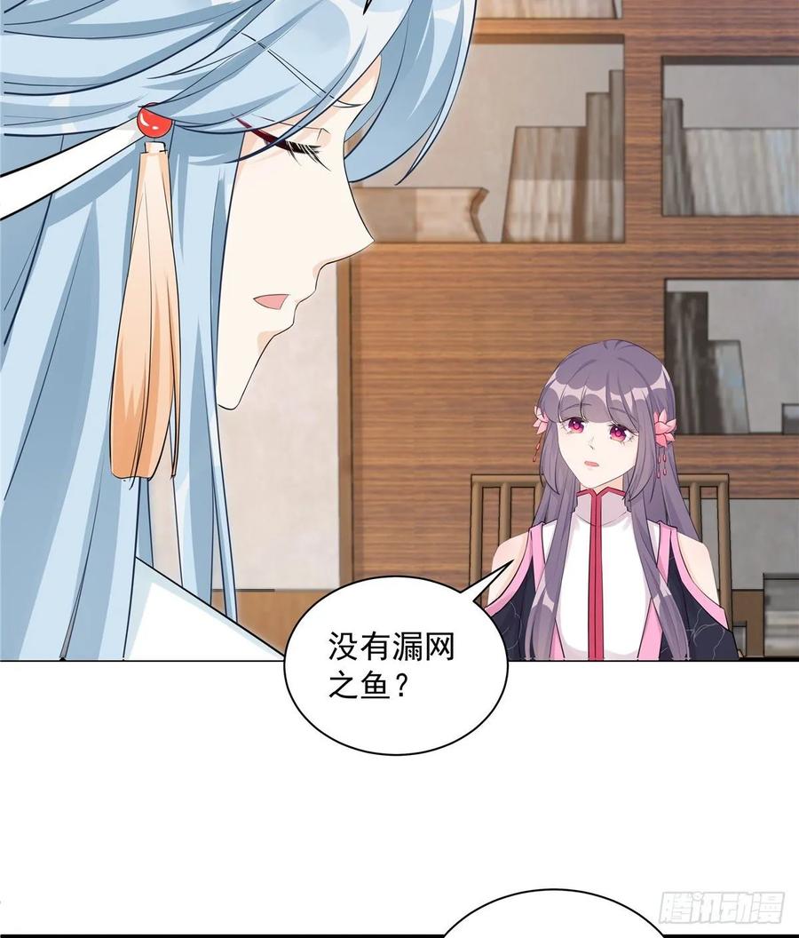 我家徒弟又挂了 - 第114话 是魔族 - 第45张图