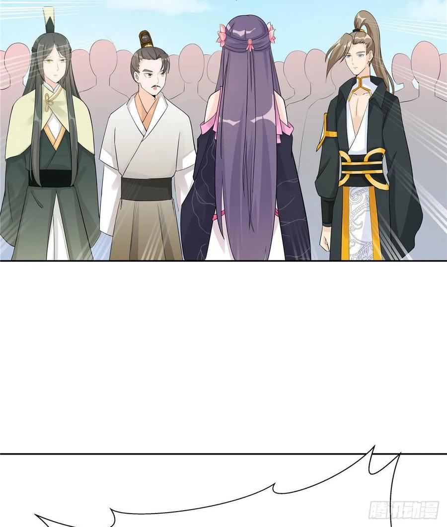 我家徒弟又挂了 - 第114话 是魔族 - 第36张图