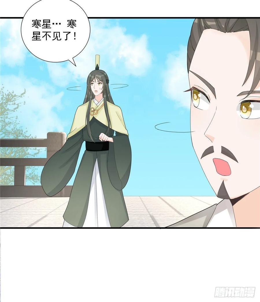 我家徒弟又挂了 - 第114话 是魔族 - 第29张图