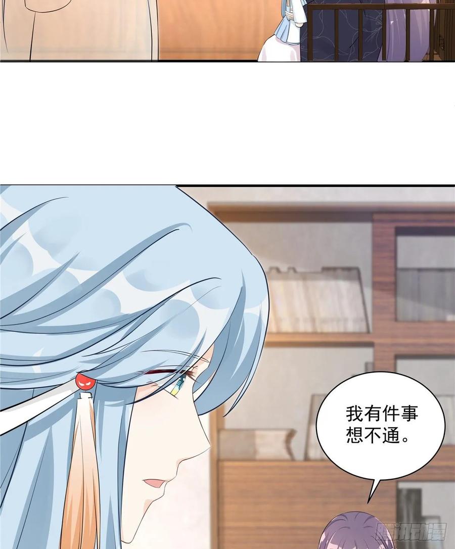 我家徒弟又挂了 - 第114话 是魔族 - 第42张图