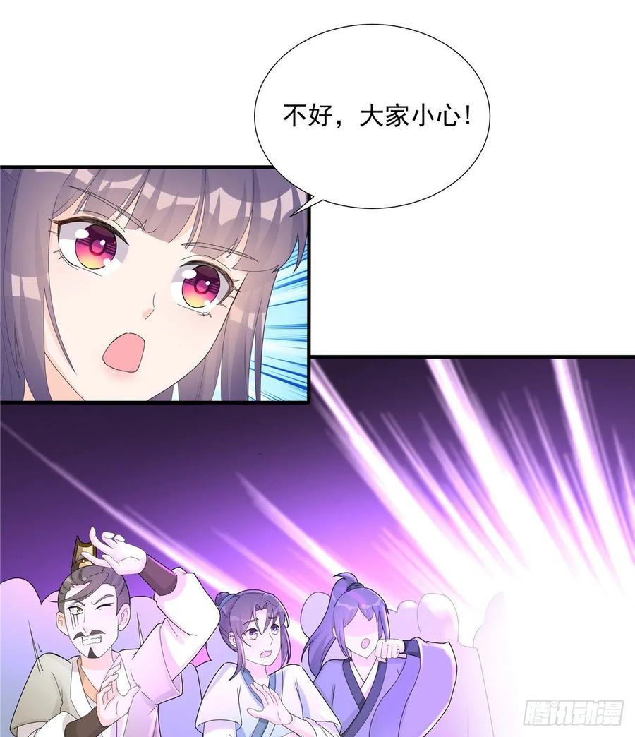 我家徒弟又挂了 - 第114话 是魔族 - 第24张图