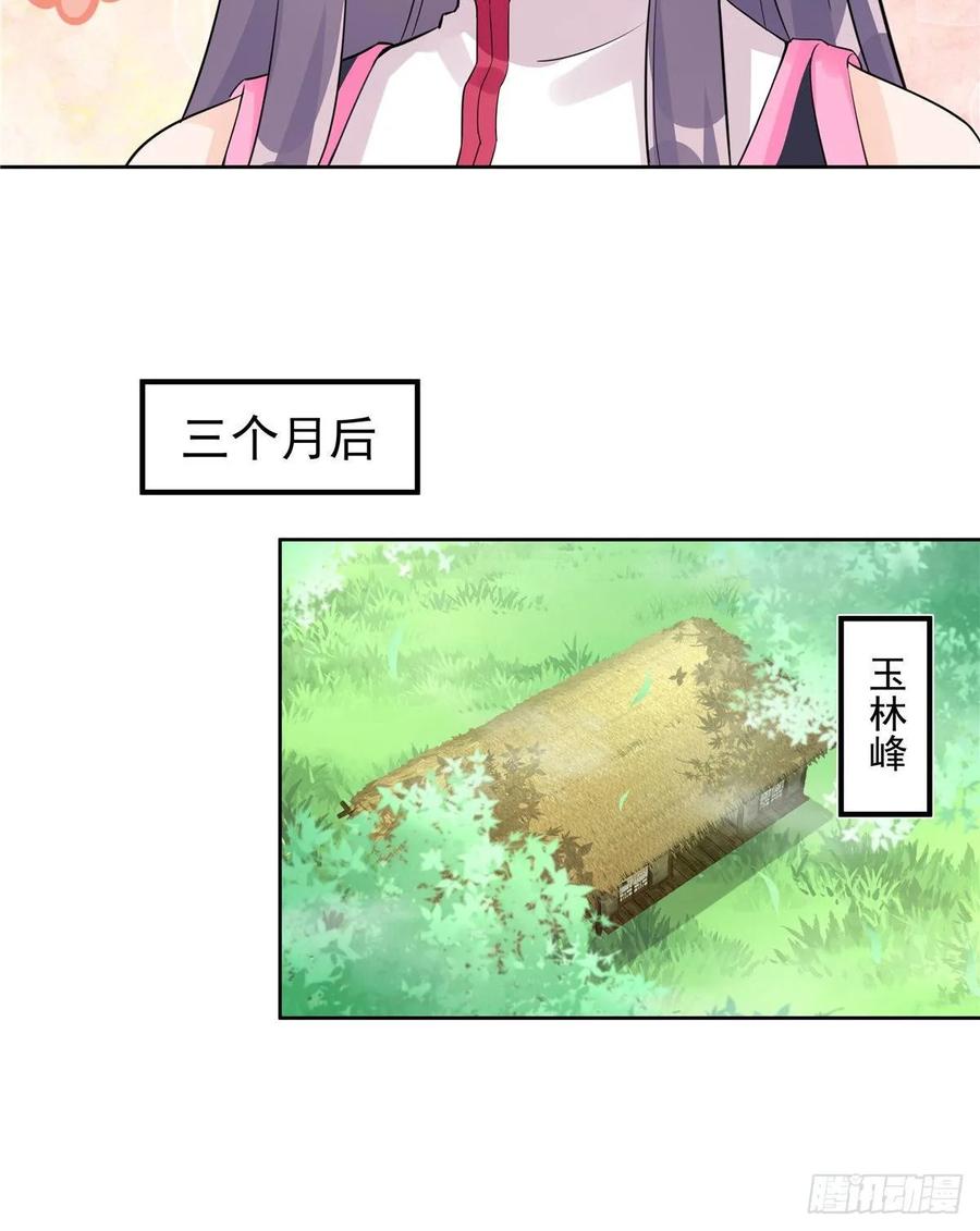 我家徒弟又挂了 - 第114话 是魔族 - 第39张图