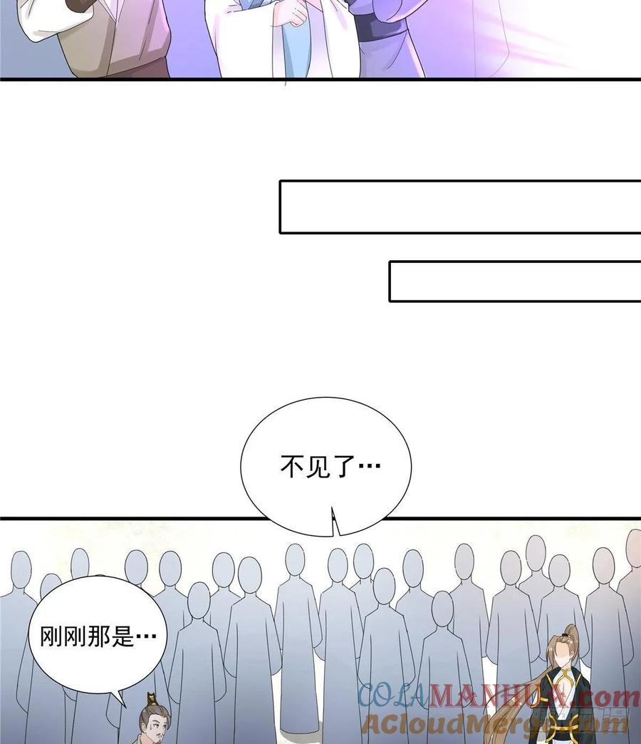 我家徒弟又挂了 - 第114话 是魔族 - 第25张图