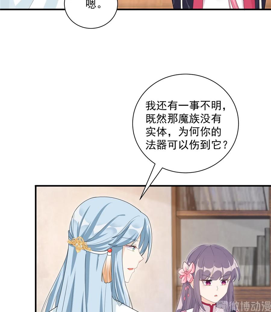 我家徒弟又挂了 - 第115话 最锋利的武器 - 第18张图