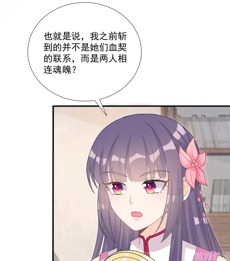 我家徒弟又挂了 - 第115话 最锋利的武器 - 第12张图