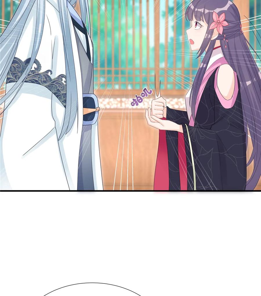 我家徒弟又挂了 - 第115话 最锋利的武器 - 第8张图