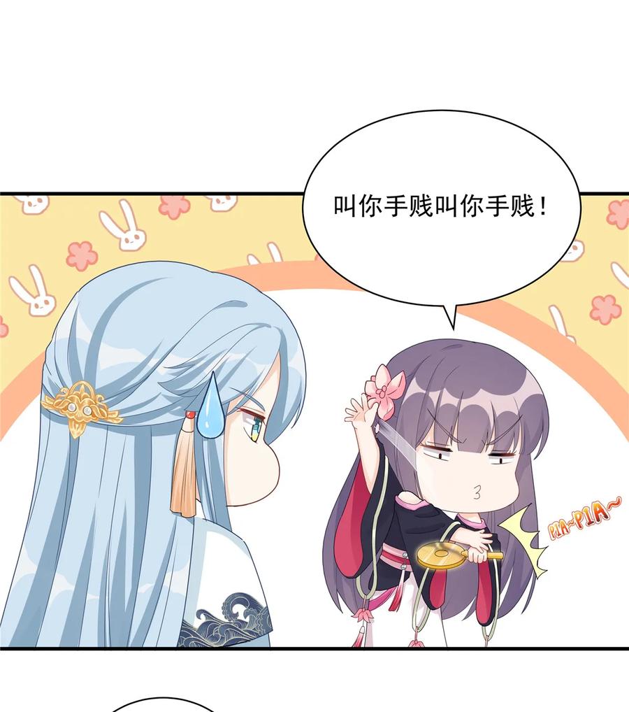 我家徒弟又挂了 - 第115话 最锋利的武器 - 第15张图