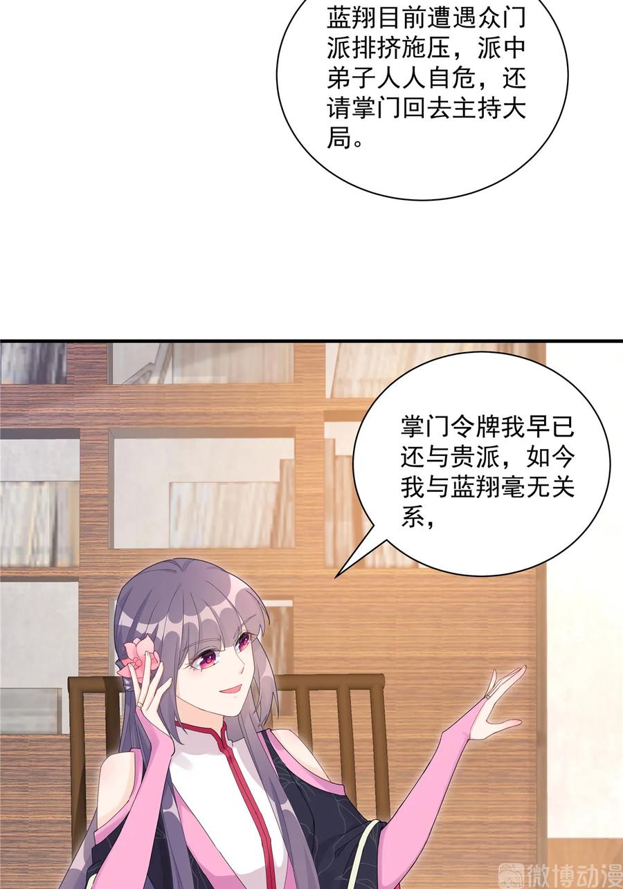 我家徒弟又挂了 - 第115话 最锋利的武器 - 第41张图