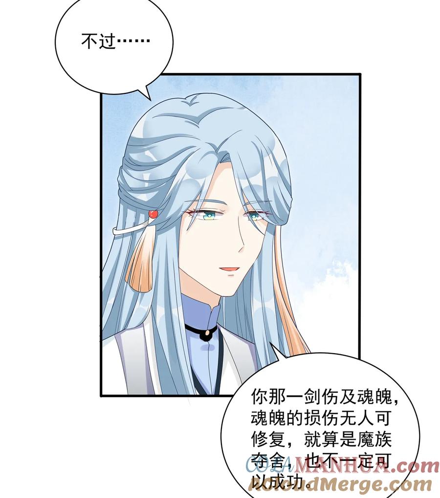 我家徒弟又挂了 - 第115话 最锋利的武器 - 第16张图