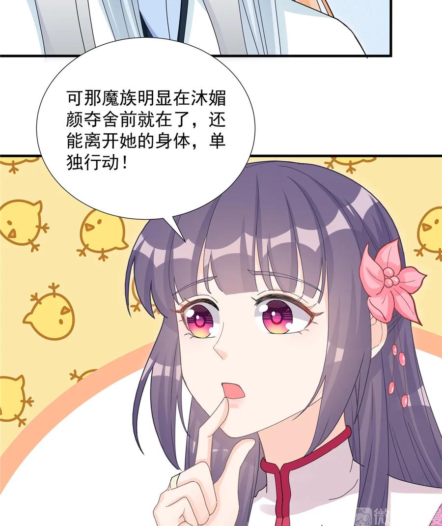 我家徒弟又挂了 - 第115话 最锋利的武器 - 第6张图