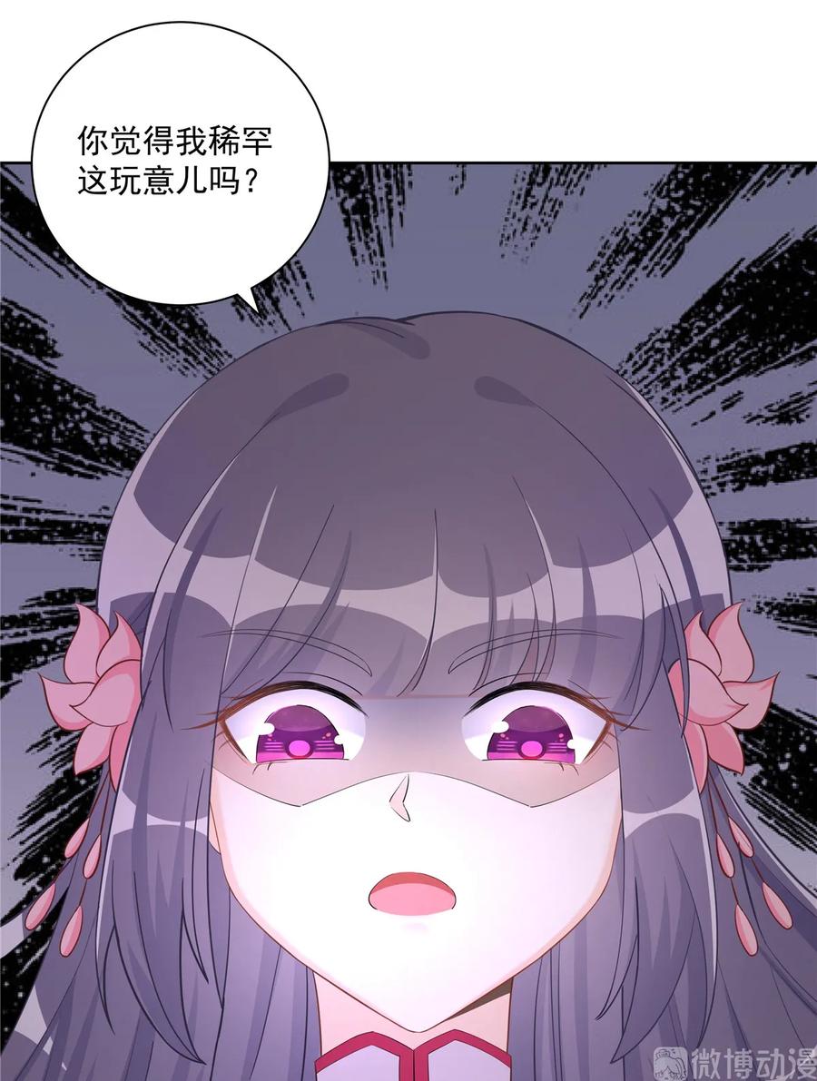 我家徒弟又挂了 - 第115话 最锋利的武器 - 第45张图