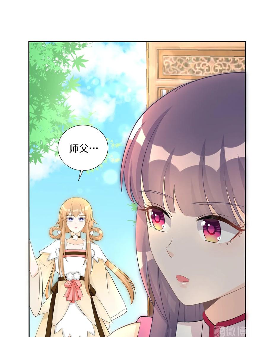 我家徒弟又挂了 - 第115话 最锋利的武器 - 第32张图