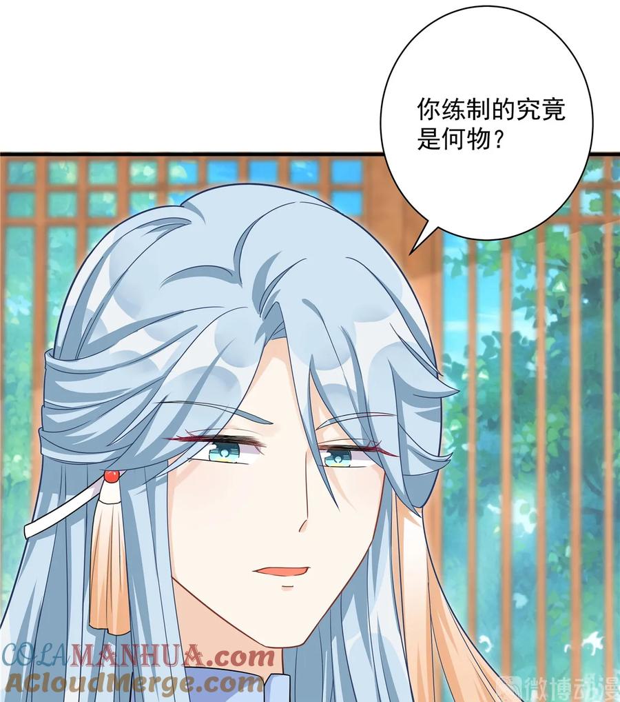 我家徒弟又挂了 - 第115话 最锋利的武器 - 第22张图