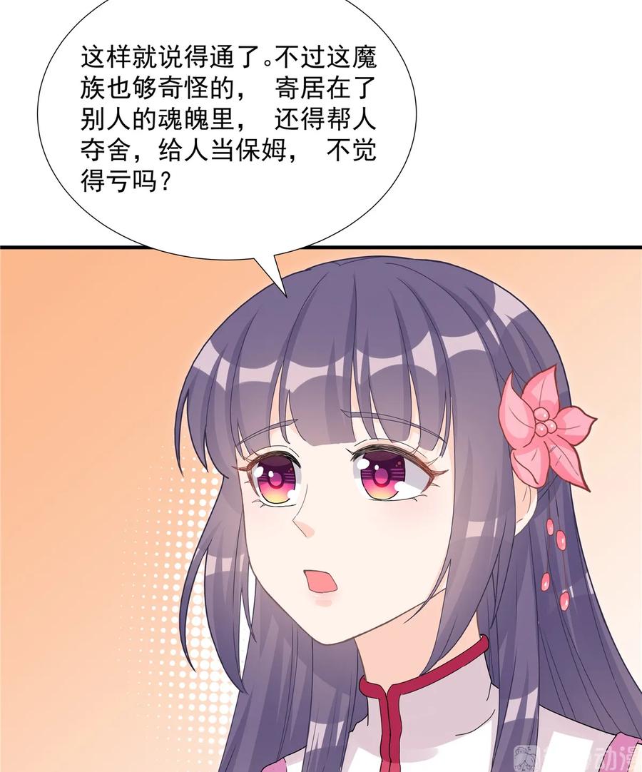 我家徒弟又挂了 - 第115话 最锋利的武器 - 第9张图