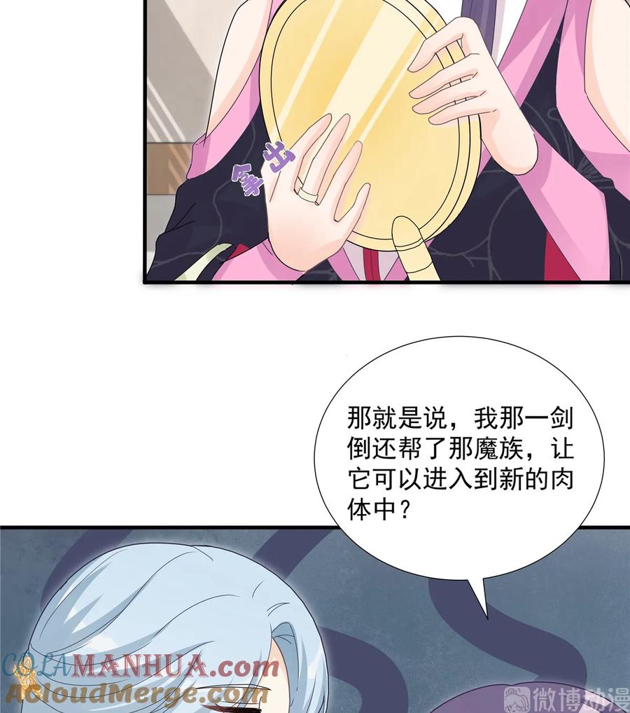 我家徒弟又挂了 - 第115话 最锋利的武器 - 第13张图