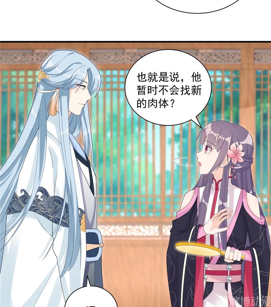 我家徒弟又挂了 - 第115话 最锋利的武器 - 第17张图