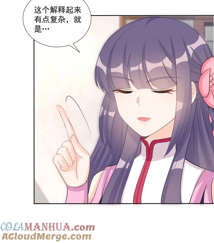 我家徒弟又挂了 - 第115话 最锋利的武器 - 第31张图