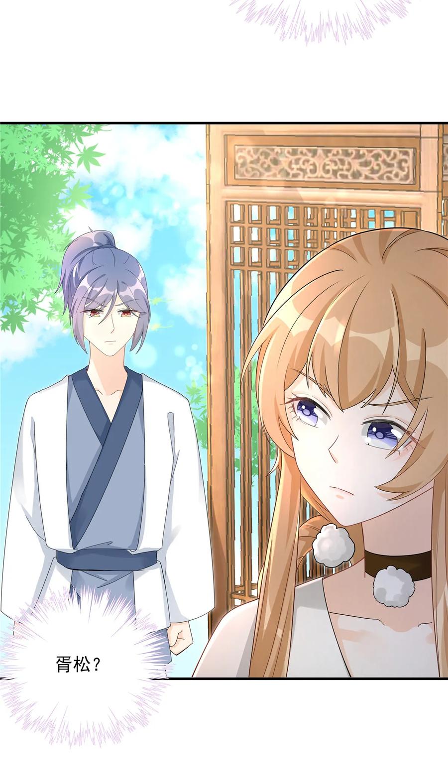 我家徒弟又挂了 - 第115话 最锋利的武器 - 第36张图