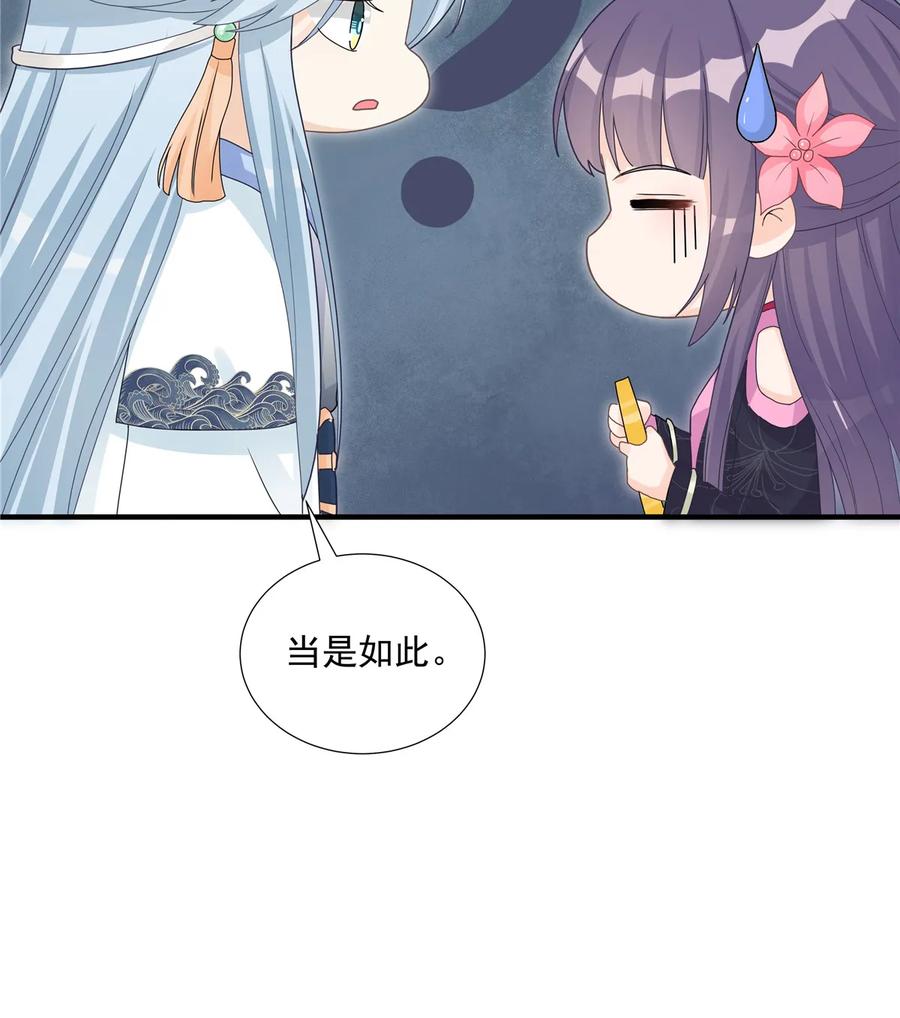 我家徒弟又挂了 - 第115话 最锋利的武器 - 第14张图