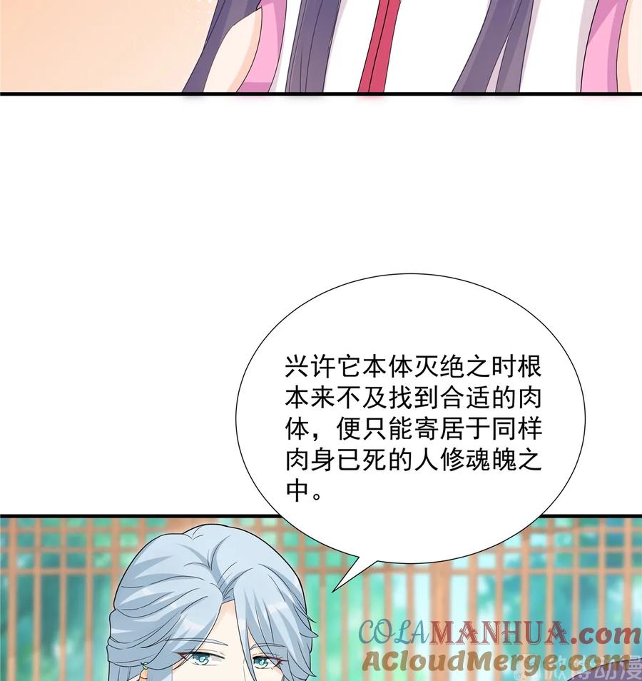 我家徒弟又挂了 - 第115话 最锋利的武器 - 第10张图