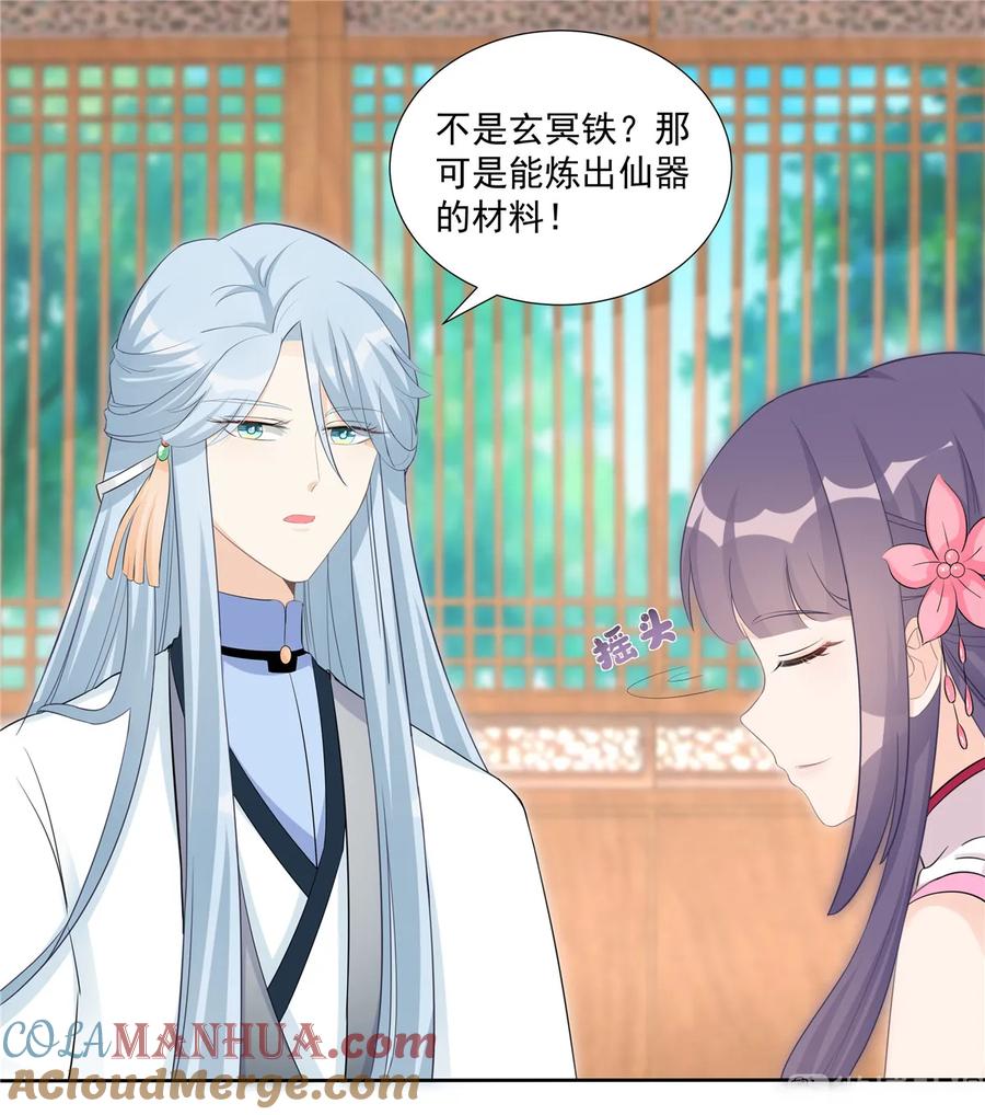 我家徒弟又挂了 - 第115话 最锋利的武器 - 第25张图