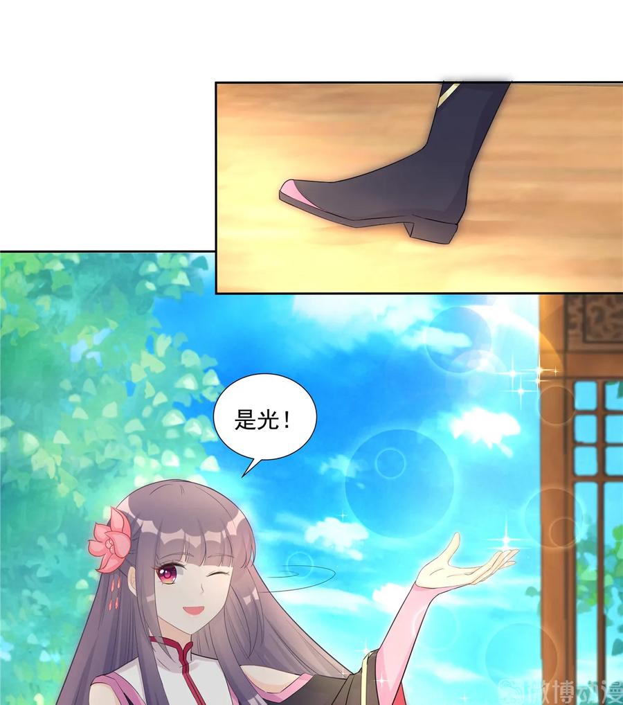 我家徒弟又挂了 - 第115话 最锋利的武器 - 第26张图