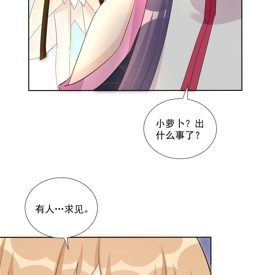 我家徒弟又挂了 - 第115话 最锋利的武器 - 第33张图