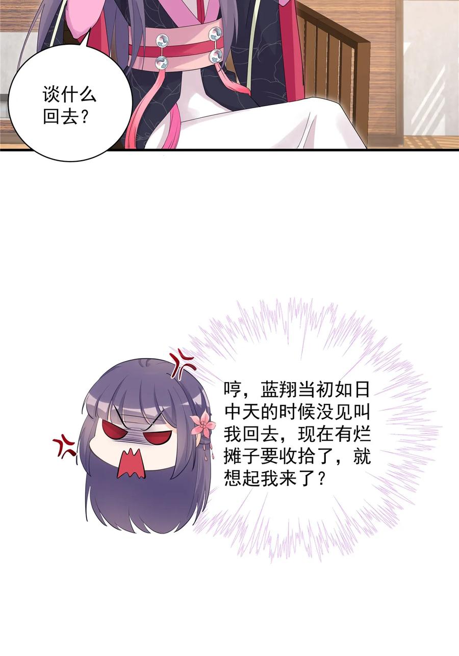 我家徒弟又挂了 - 第115话 最锋利的武器 - 第42张图