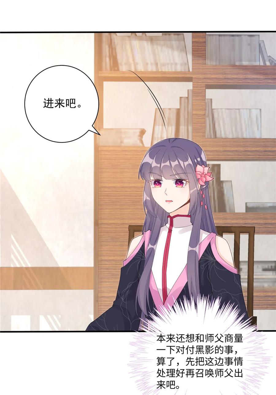 我家徒弟又挂了 - 第115话 最锋利的武器 - 第35张图