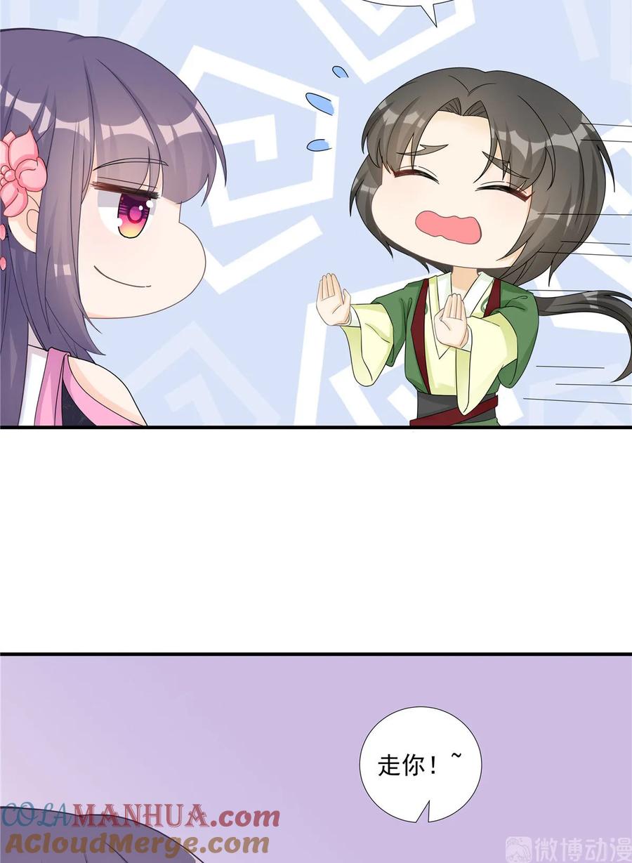 我家徒弟又挂了 - 第116话 请掌门回山 - 第25张图