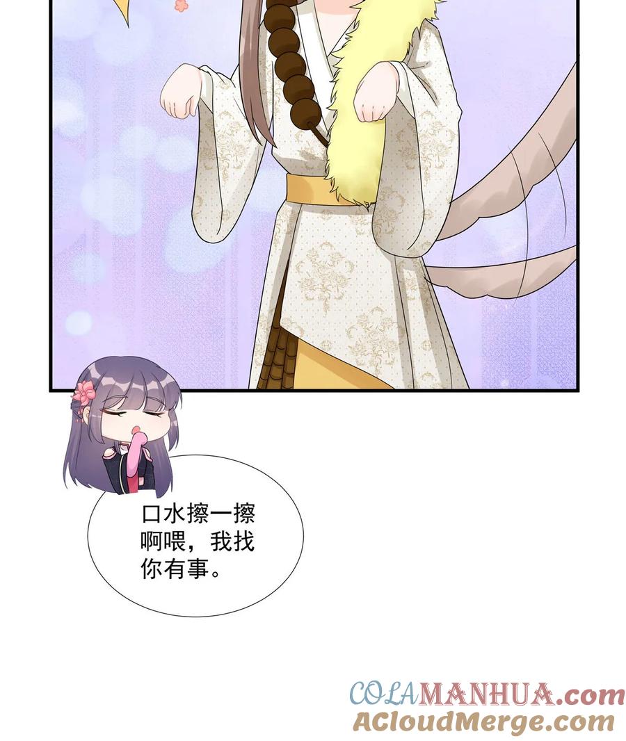 我家徒弟又挂了 - 第116话 请掌门回山 - 第28张图