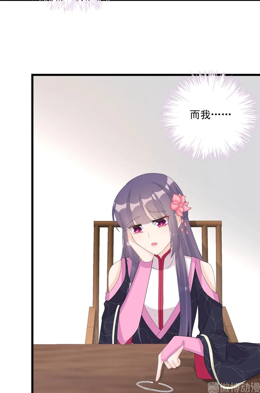 我家徒弟又挂了 - 第116话 请掌门回山 - 第33张图