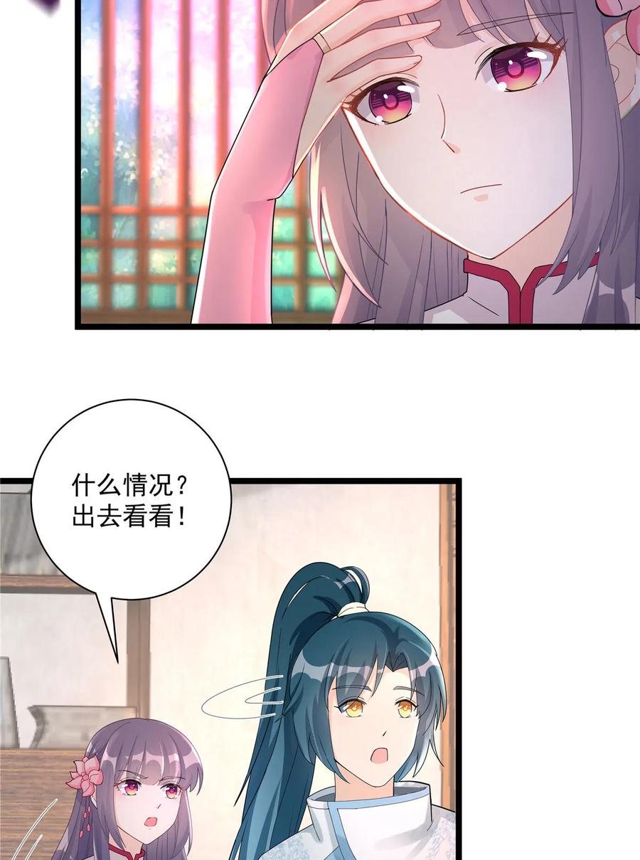 我家徒弟又挂了 - 第116话 请掌门回山 - 第38张图