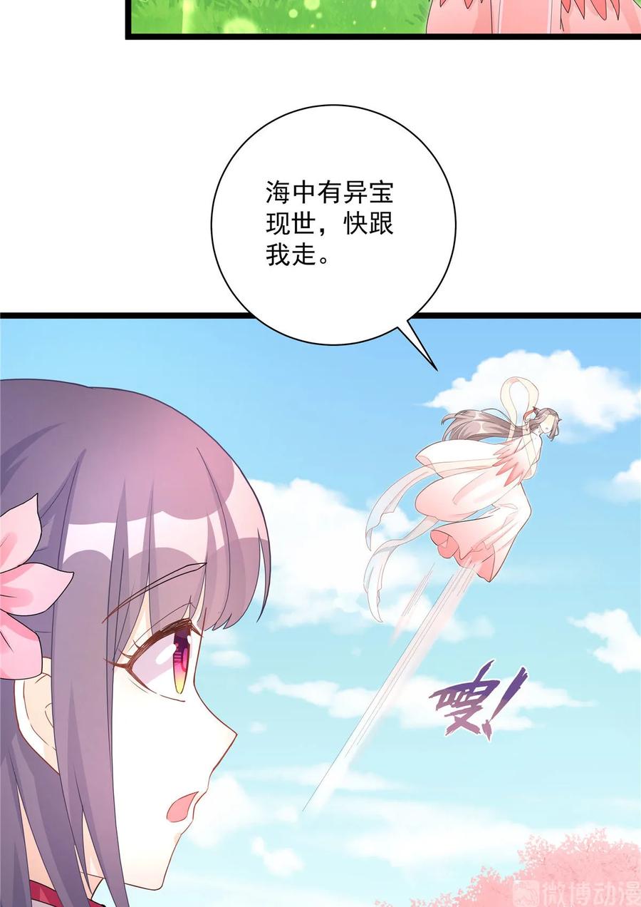 我家徒弟又挂了 - 第116话 请掌门回山 - 第42张图