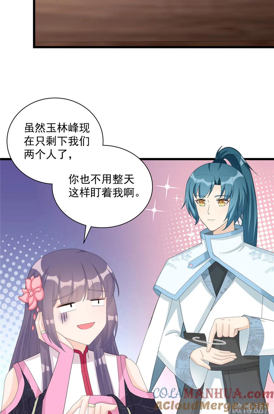 我家徒弟又挂了 - 第116话 请掌门回山 - 第34张图