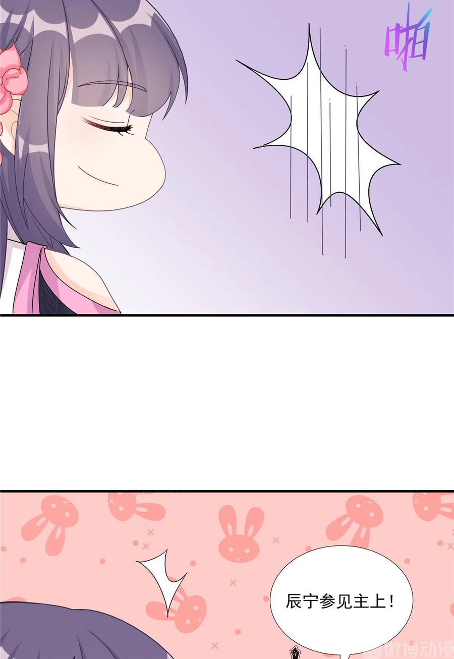 我家徒弟又挂了 - 第116话 请掌门回山 - 第26张图