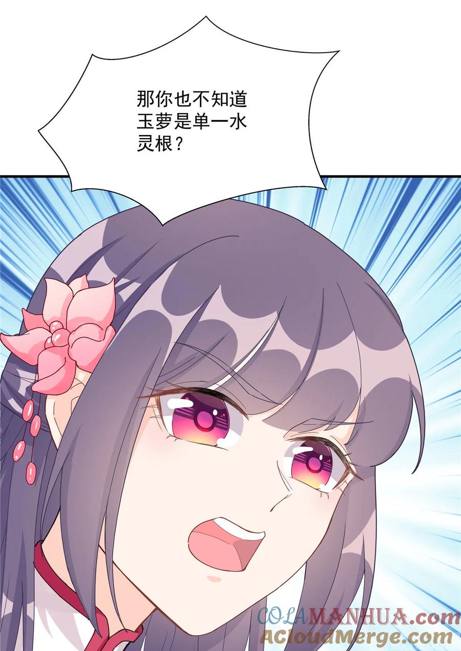 我家徒弟又挂了 - 第116话 请掌门回山 - 第10张图