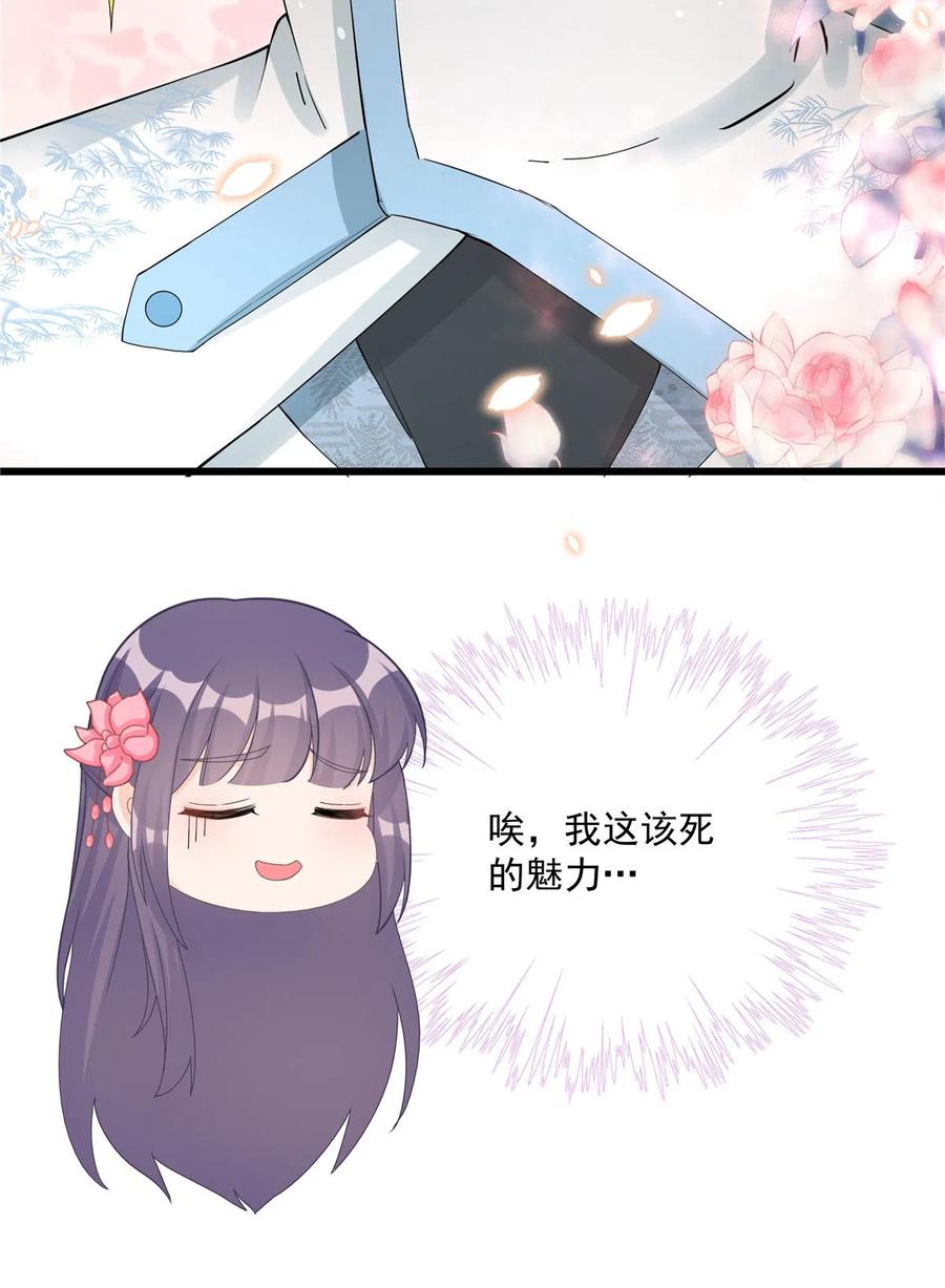 我家徒弟又挂了 - 第116话 请掌门回山 - 第36张图