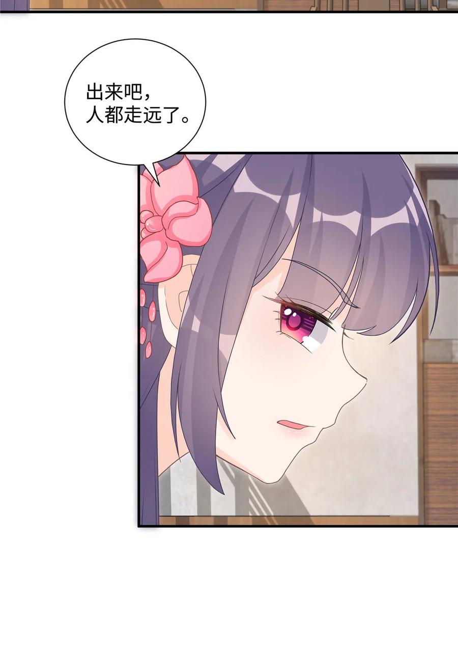 我家徒弟又挂了 - 第116话 请掌门回山 - 第20张图