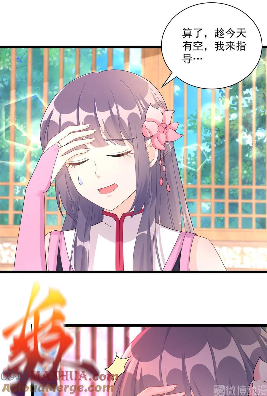 我家徒弟又挂了 - 第116话 请掌门回山 - 第37张图