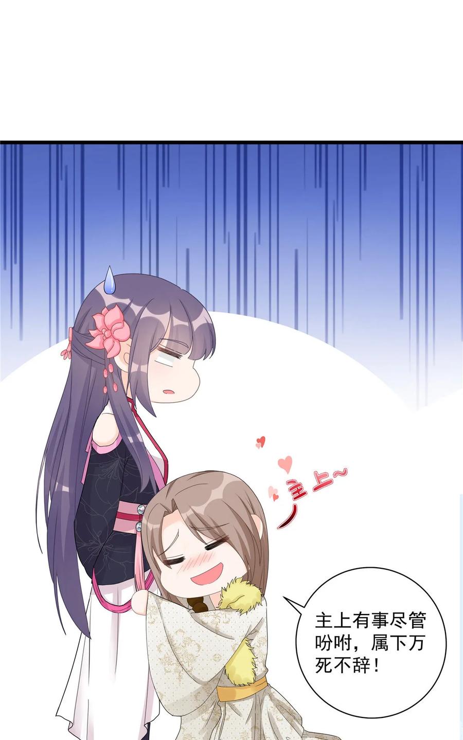 我家徒弟又挂了 - 第116话 请掌门回山 - 第29张图