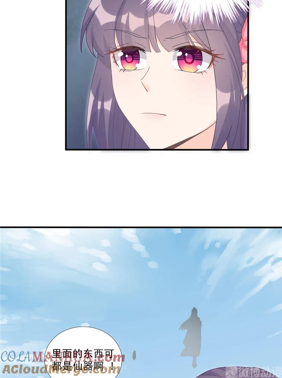 我家徒弟又挂了 - 第117话 海上仙府 - 第10张图