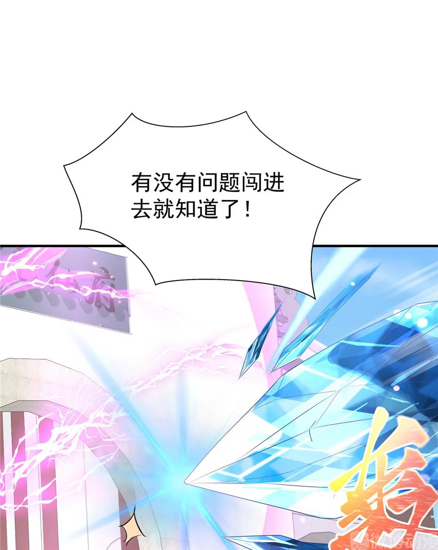 我家徒弟又挂了 - 第117话 海上仙府 - 第17张图