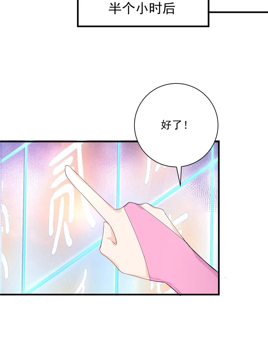 我家徒弟又挂了 - 第117话 海上仙府 - 第39张图