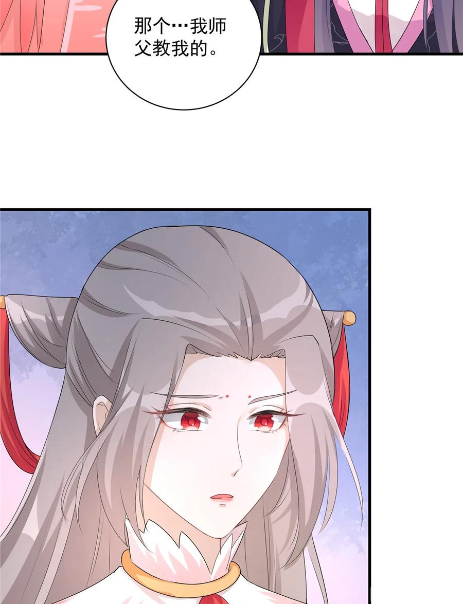 我家徒弟又挂了 - 第117话 海上仙府 - 第35张图