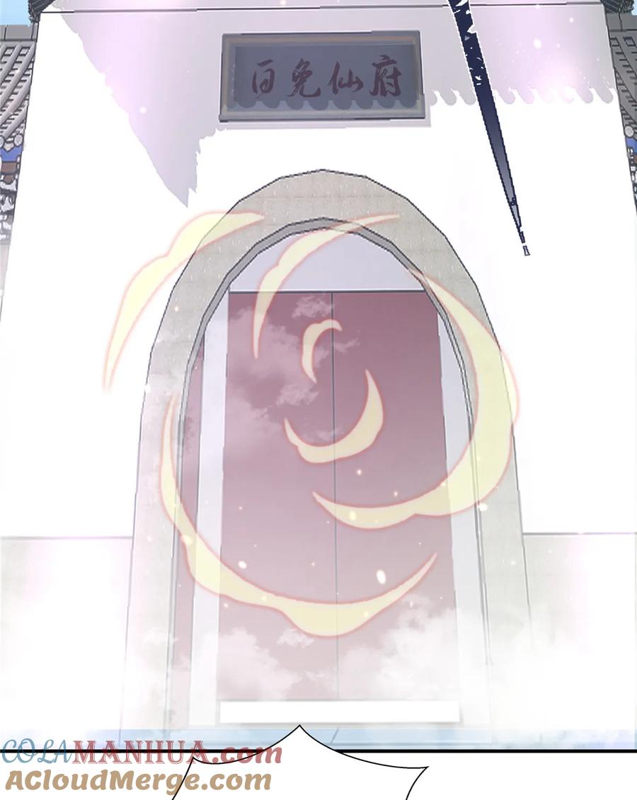 我家徒弟又挂了 - 第117话 海上仙府 - 第19张图