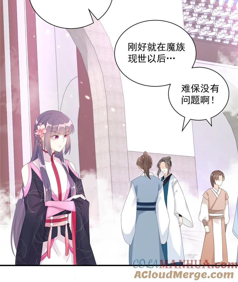 我家徒弟又挂了 - 第117话 海上仙府 - 第16张图